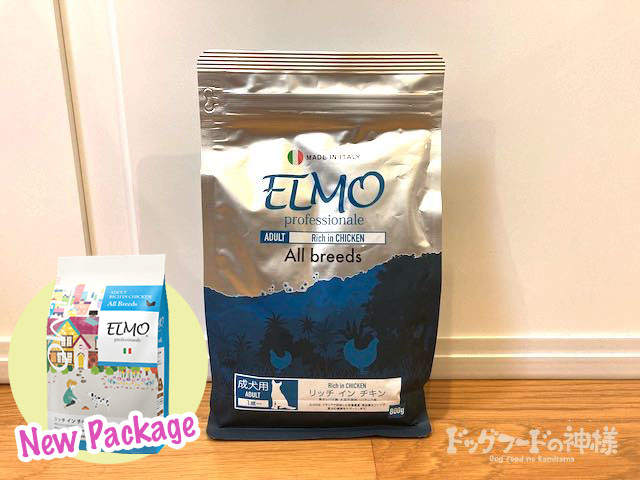 ELMO(エルモ)