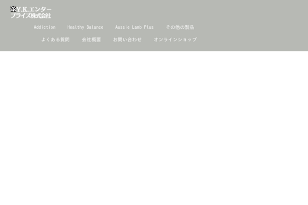 アディクション