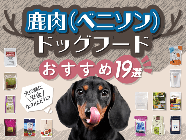 ベニソン