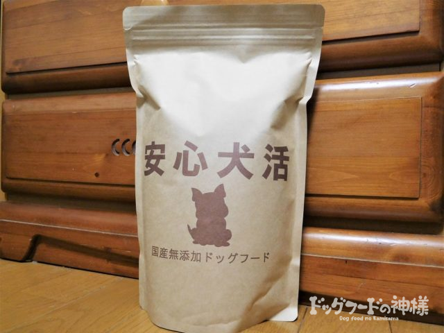 安心犬活